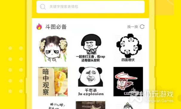 斗图表情包手机软件合集