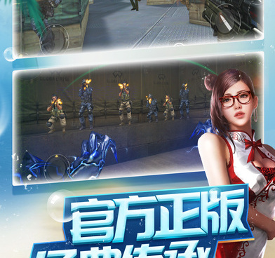 第一人称射击类手游合集