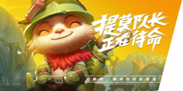 不用登录且内存小的5v5推塔手游排行榜