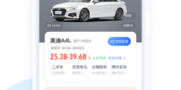 值得安利的汽车报价手机软件排行榜