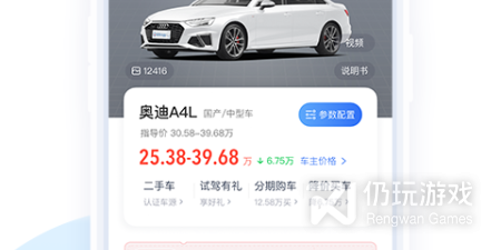 值得安利的汽车报价手机软件排行榜