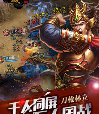 攻城三国手游合集