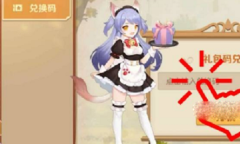 云上城之歌兑换码最新2023大全