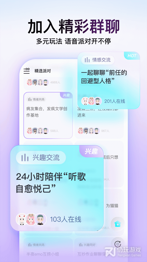 soul免费版