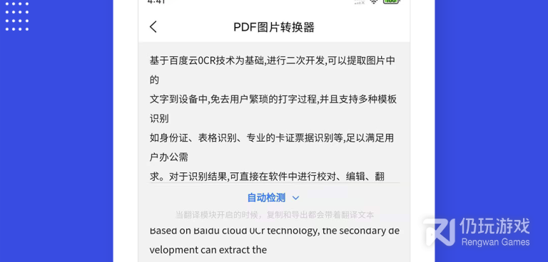 文件转换器手机软件合集