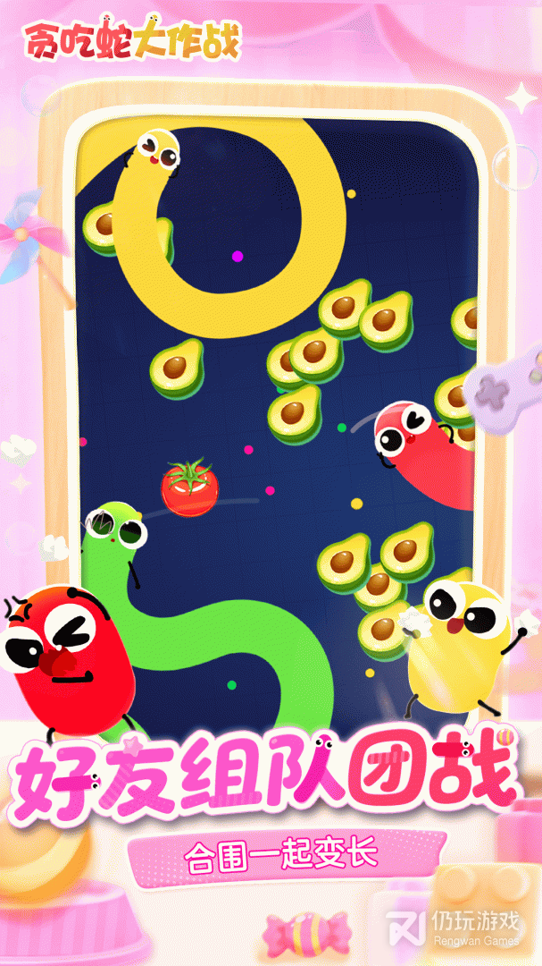 贪吃蛇大作战微信版