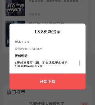 像塔读小说这样的手机软件合集
