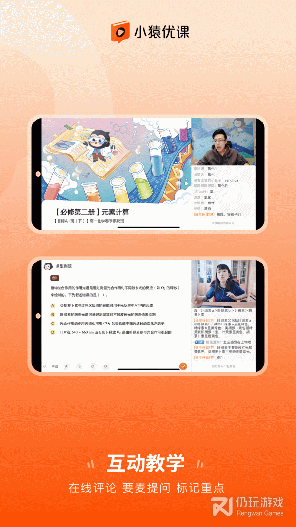 小猿优课