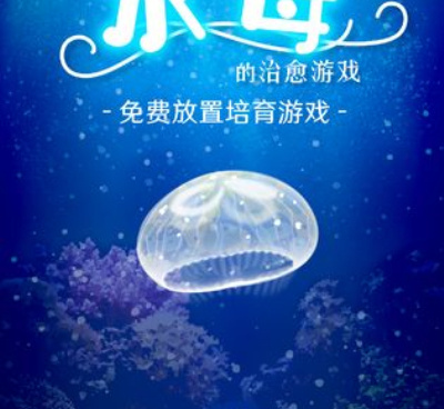 治愈系模拟养成手游合集