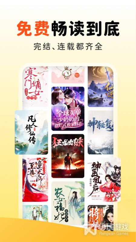 饭团追书
