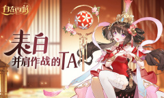 自在西游2023情人节礼包码详解