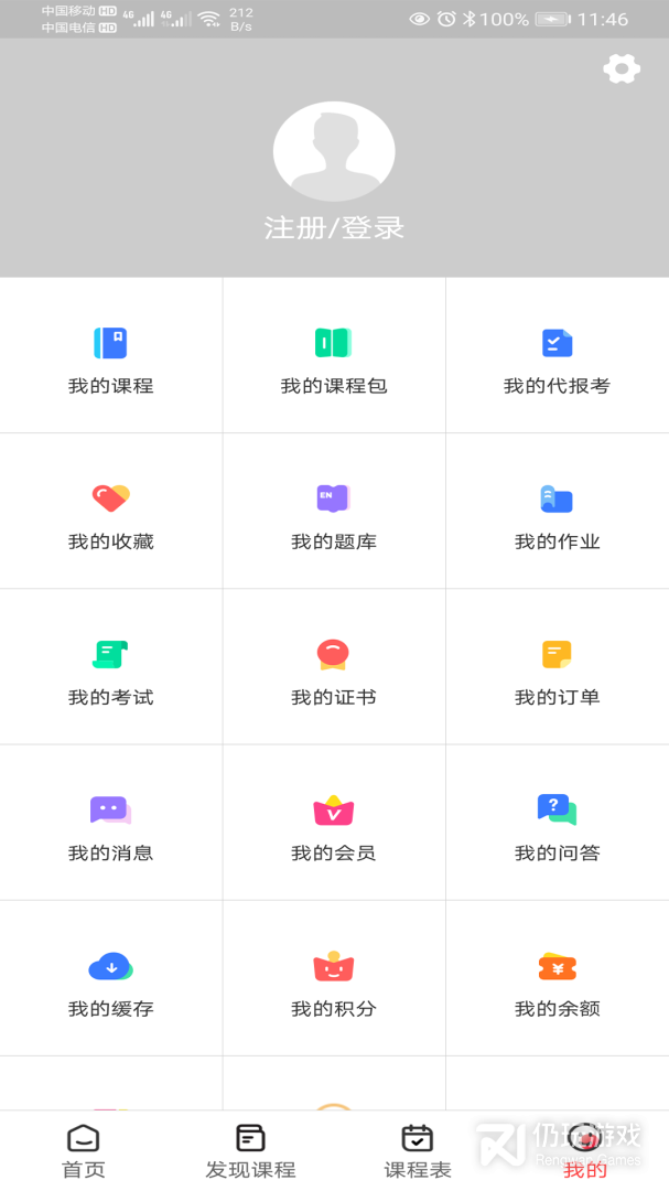 要上课