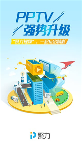 聚力视频无限资源版