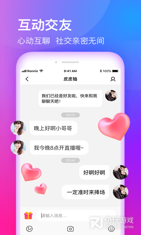 佳人极速版