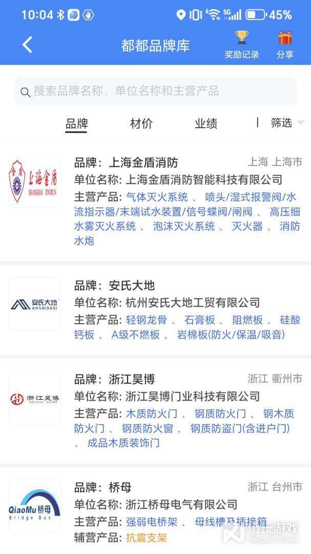 行行造价2024版