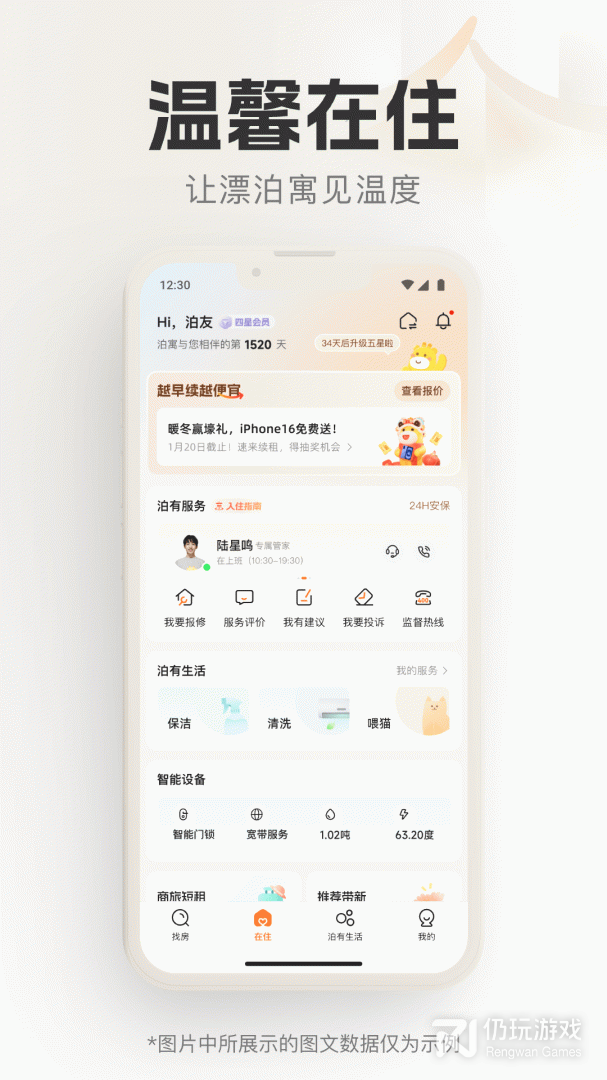 泊寓