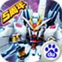 敢达决战taptap版