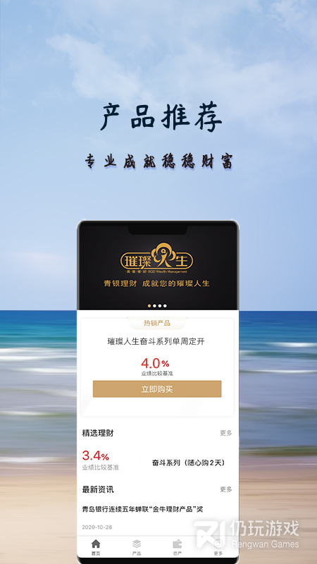 最安全的理财手机软件合集