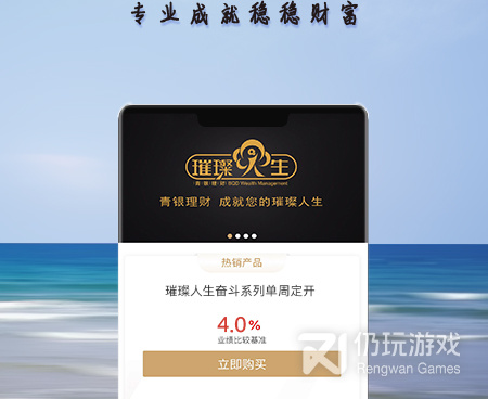 最安全的理财手机软件合集