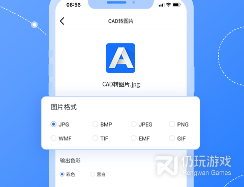 mp3转换器手机软件合集