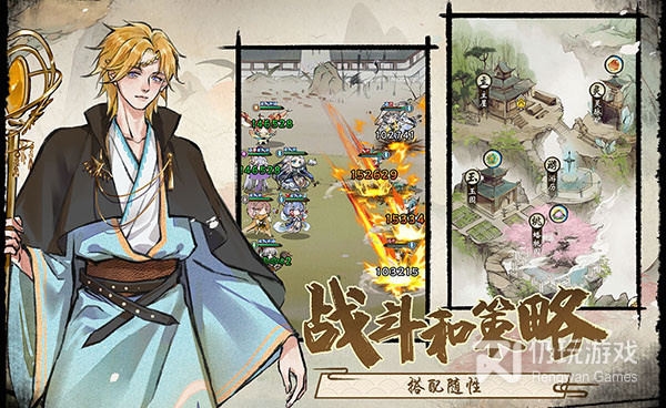 和修仙绘卷同款的手游合集