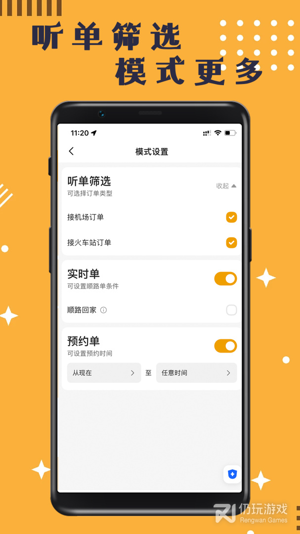 商务车包车带司机手机软件合集