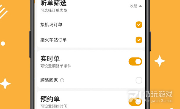 商务车包车带司机手机软件合集