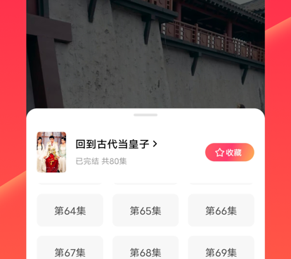 类似红果短剧的手机软件合集