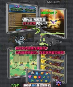 口袋妖怪永恒之焱最新版手游合集