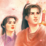 仙剑奇侠传1995版