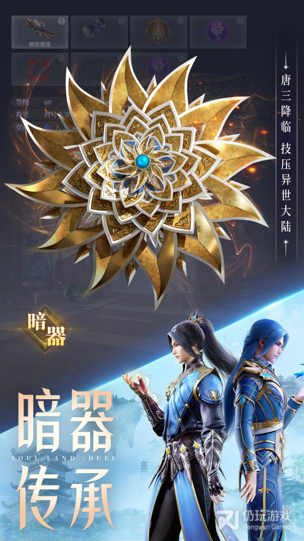 斗罗大陆魂师对决vivo版