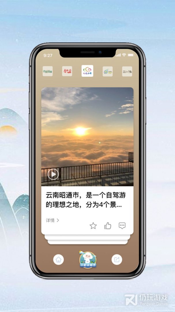 七彩云端