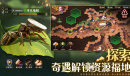 《小小蚁国》韩服连不上去怎么回事