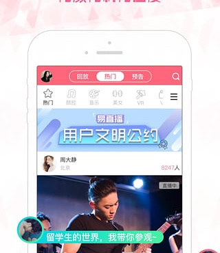 类似易直播的手机软件合集