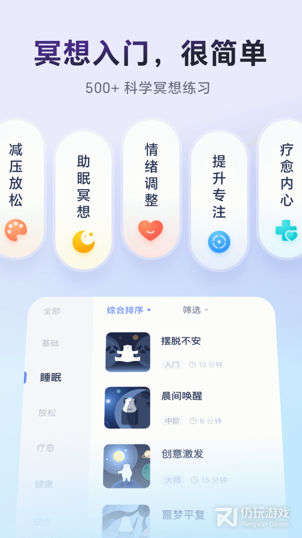 冥想星球