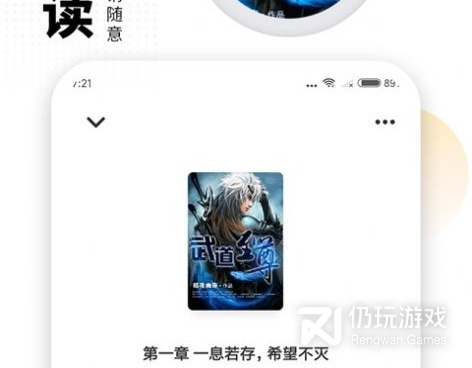 和爱看书免费小说相似的手机软件合集