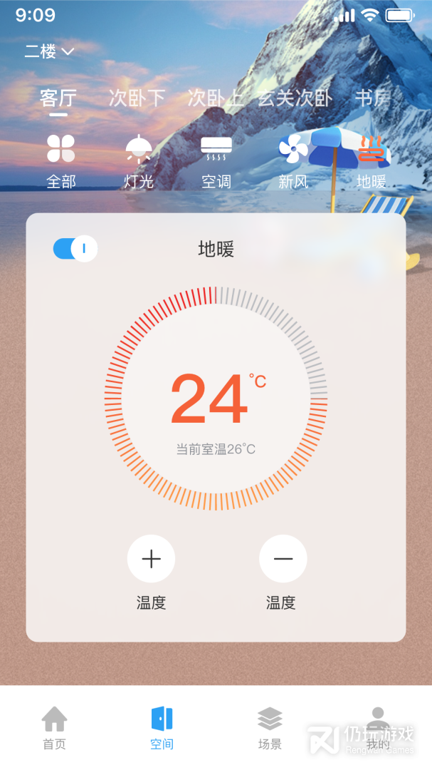 智慧家