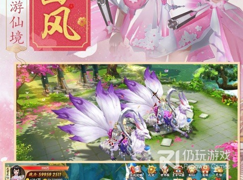 跟八荒仙缘OL一样的手游合集