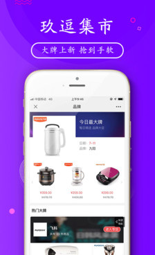 购物商城手机软件合集