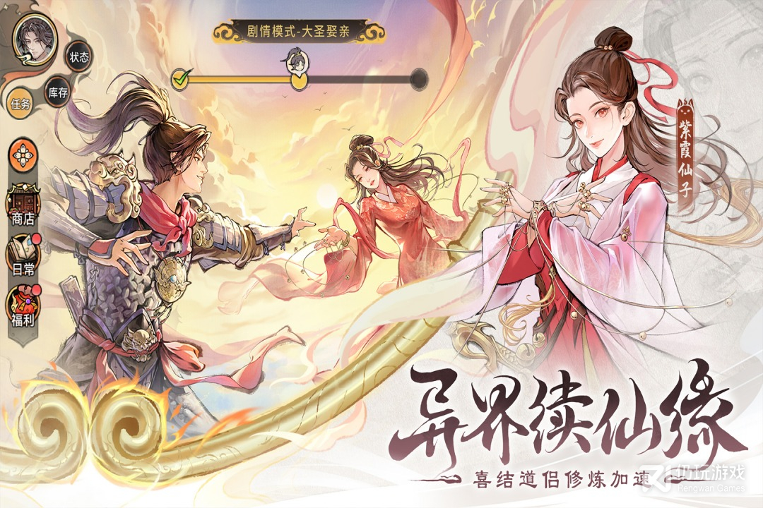最强祖师测试版