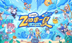 7万作者共创 网易游戏“创作热爱者计划”夏季创作营圆满结营