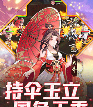 三国moba手游手游合集