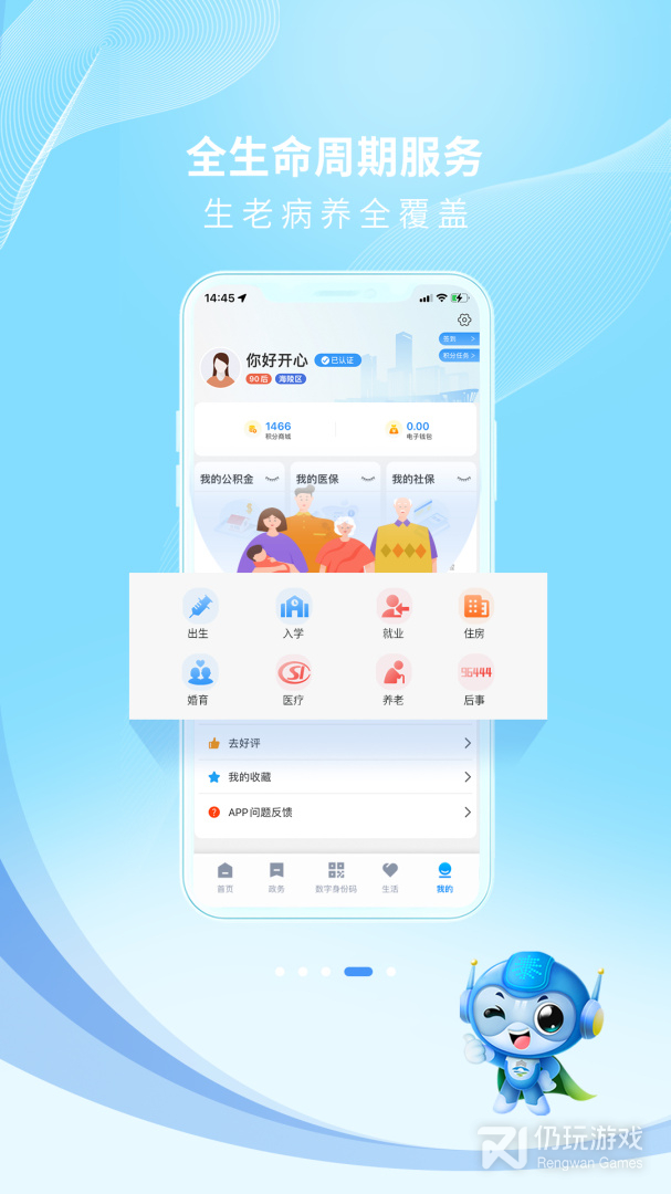 泰州通