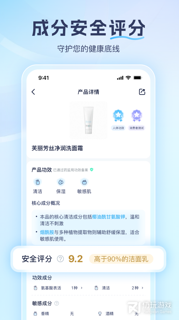 成分喵最新版