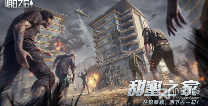 沙盒生存类手游合集
