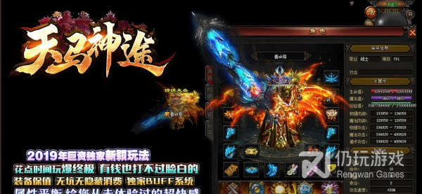 超变态神途手游合集