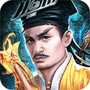 一剑斩仙测试服