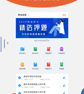 证券从业资格考试培训手机软件合集