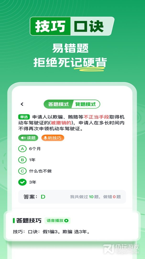 超级教练