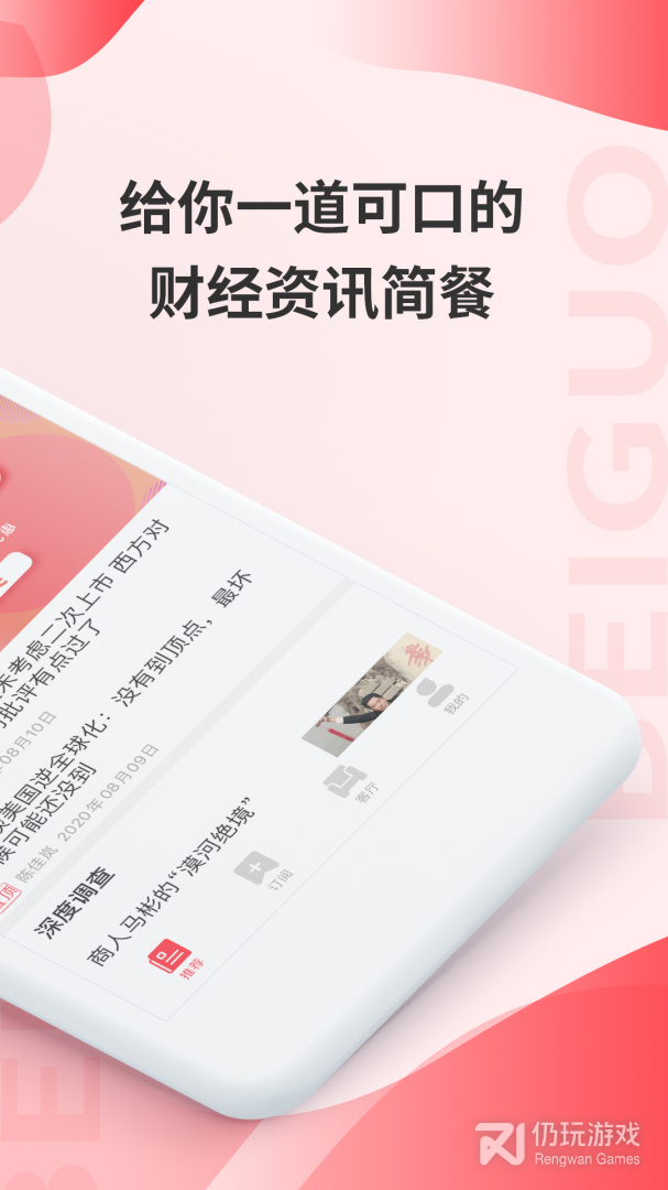 贝果
